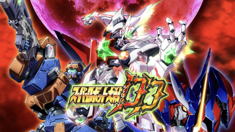 各ユニット短評 スパロボdd 攻略の道標